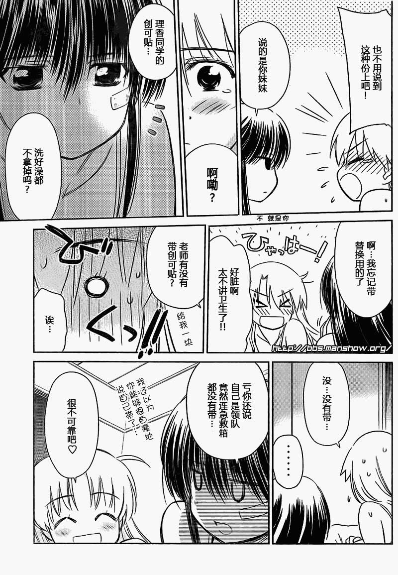 《kissxsis》漫画最新章节ch_50免费下拉式在线观看章节第【5】张图片