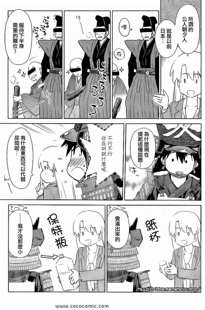 《kissxsis》漫画最新章节ch_73免费下拉式在线观看章节第【18】张图片