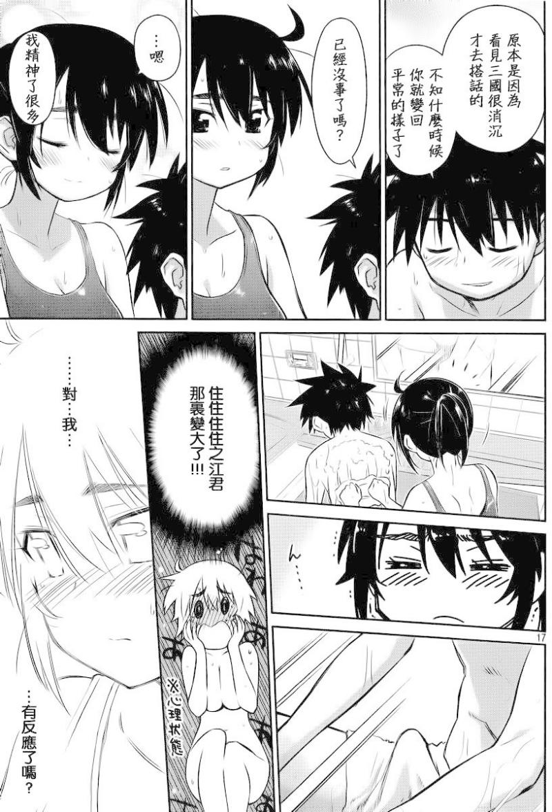 《kissxsis》漫画最新章节ch_80免费下拉式在线观看章节第【19】张图片