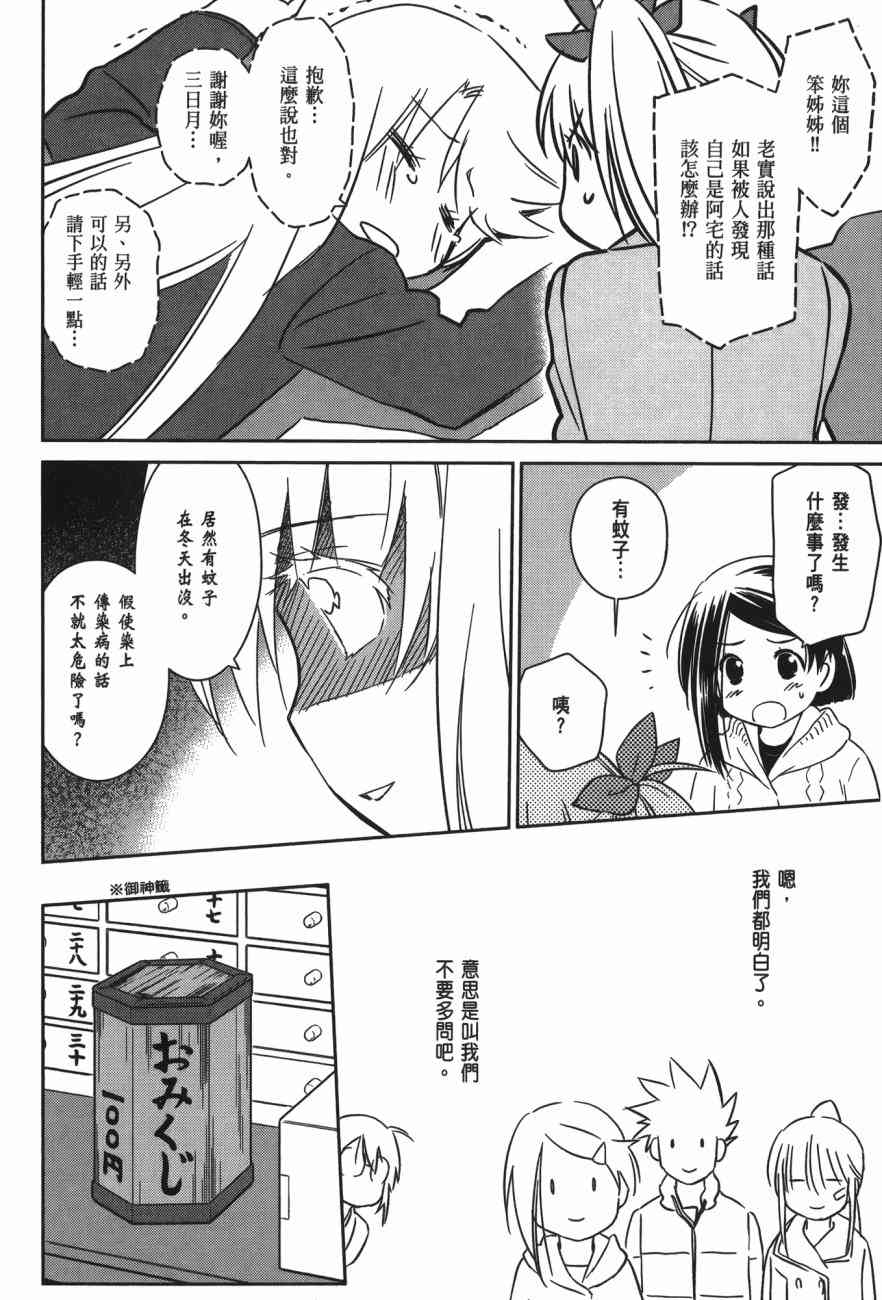 《kissxsis》漫画最新章节第15卷免费下拉式在线观看章节第【14】张图片