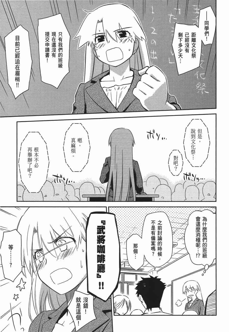 《kissxsis》漫画最新章节第12卷免费下拉式在线观看章节第【83】张图片