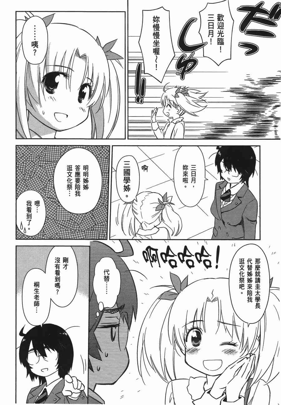 《kissxsis》漫画最新章节第12卷免费下拉式在线观看章节第【136】张图片