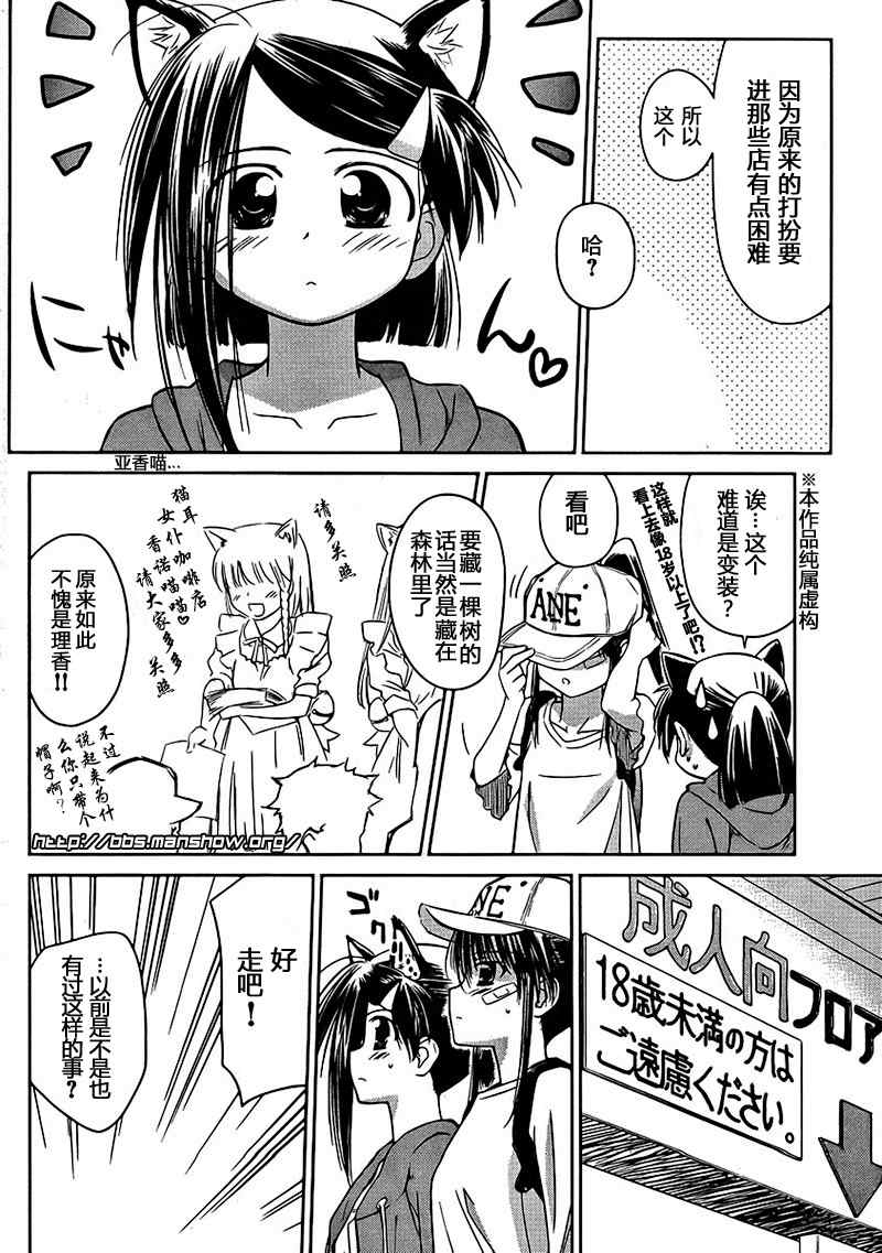 《kissxsis》漫画最新章节ch_29免费下拉式在线观看章节第【2】张图片