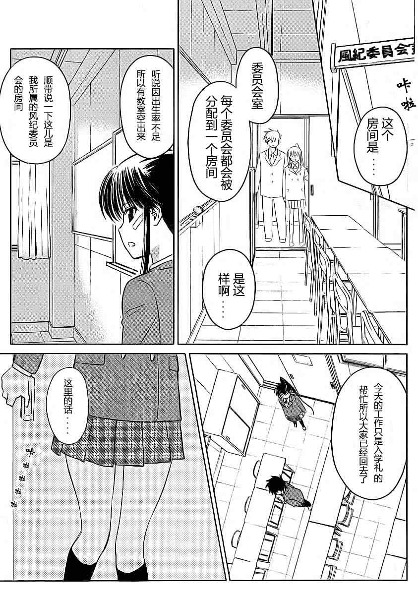 《kissxsis》漫画最新章节ch_22免费下拉式在线观看章节第【13】张图片