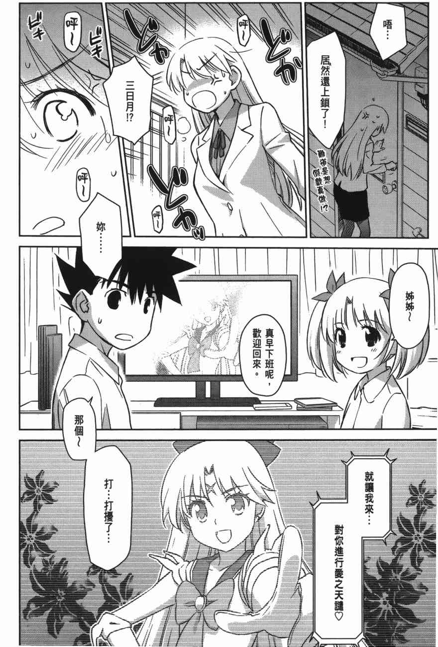 《kissxsis》漫画最新章节第17卷免费下拉式在线观看章节第【98】张图片