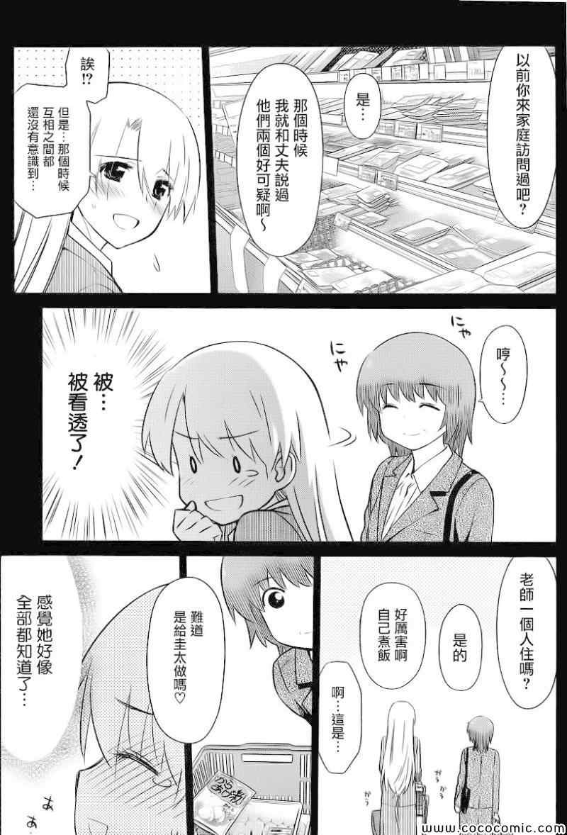 《kissxsis》漫画最新章节ch_78免费下拉式在线观看章节第【7】张图片