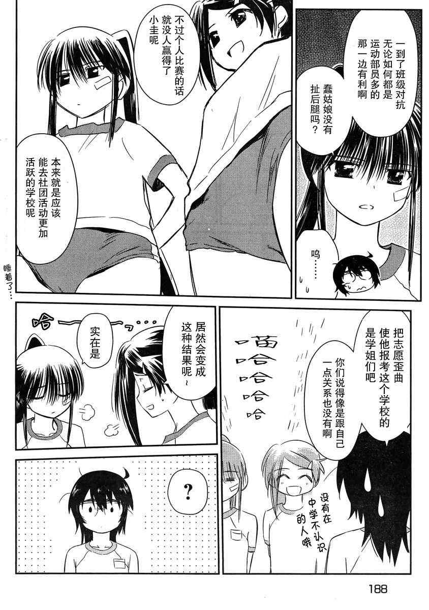 《kissxsis》漫画最新章节ch_65免费下拉式在线观看章节第【25】张图片