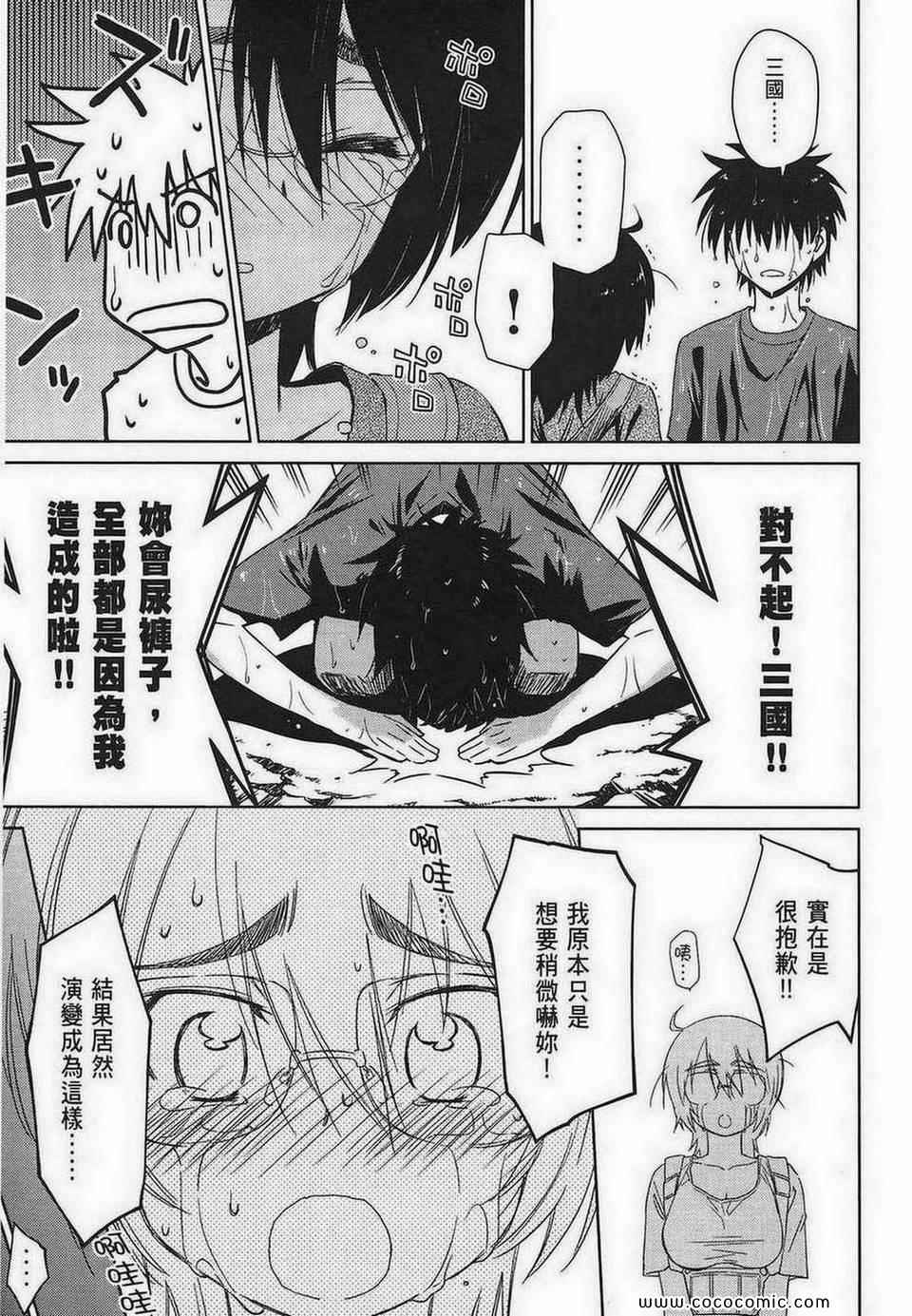 《kissxsis》漫画最新章节第8卷免费下拉式在线观看章节第【46】张图片