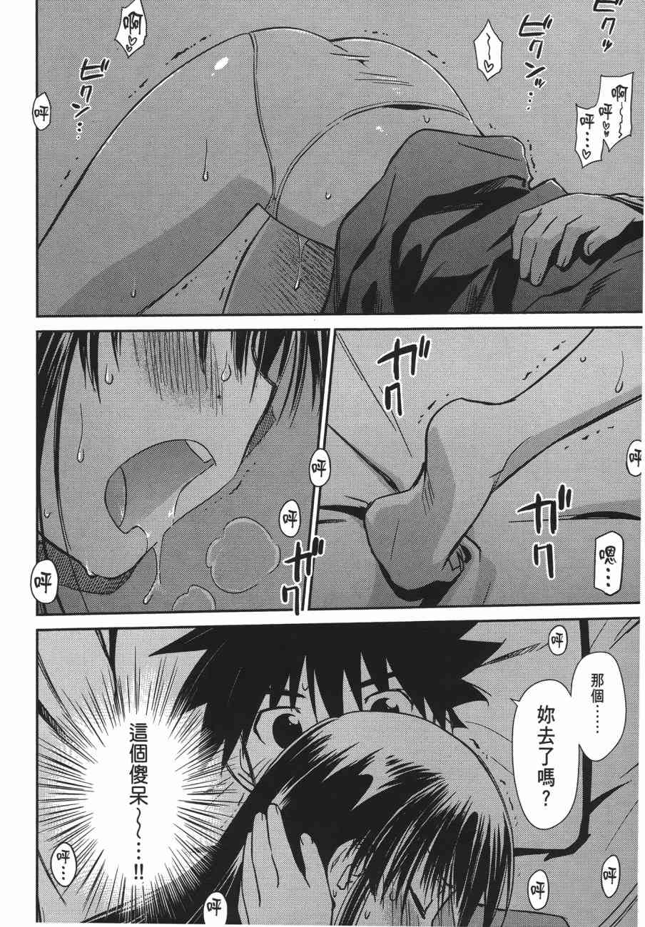 《kissxsis》漫画最新章节第11卷免费下拉式在线观看章节第【138】张图片