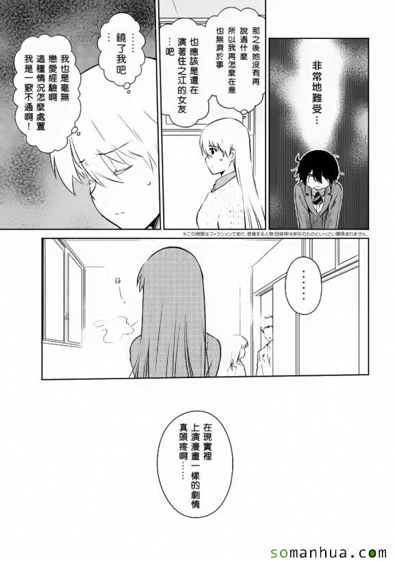 《kissxsis》漫画最新章节ch_97免费下拉式在线观看章节第【4】张图片