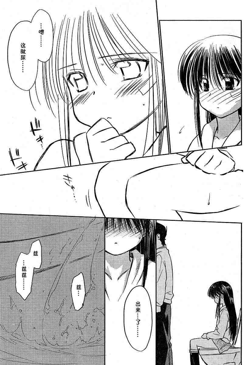 《kissxsis》漫画最新章节ch_09免费下拉式在线观看章节第【17】张图片