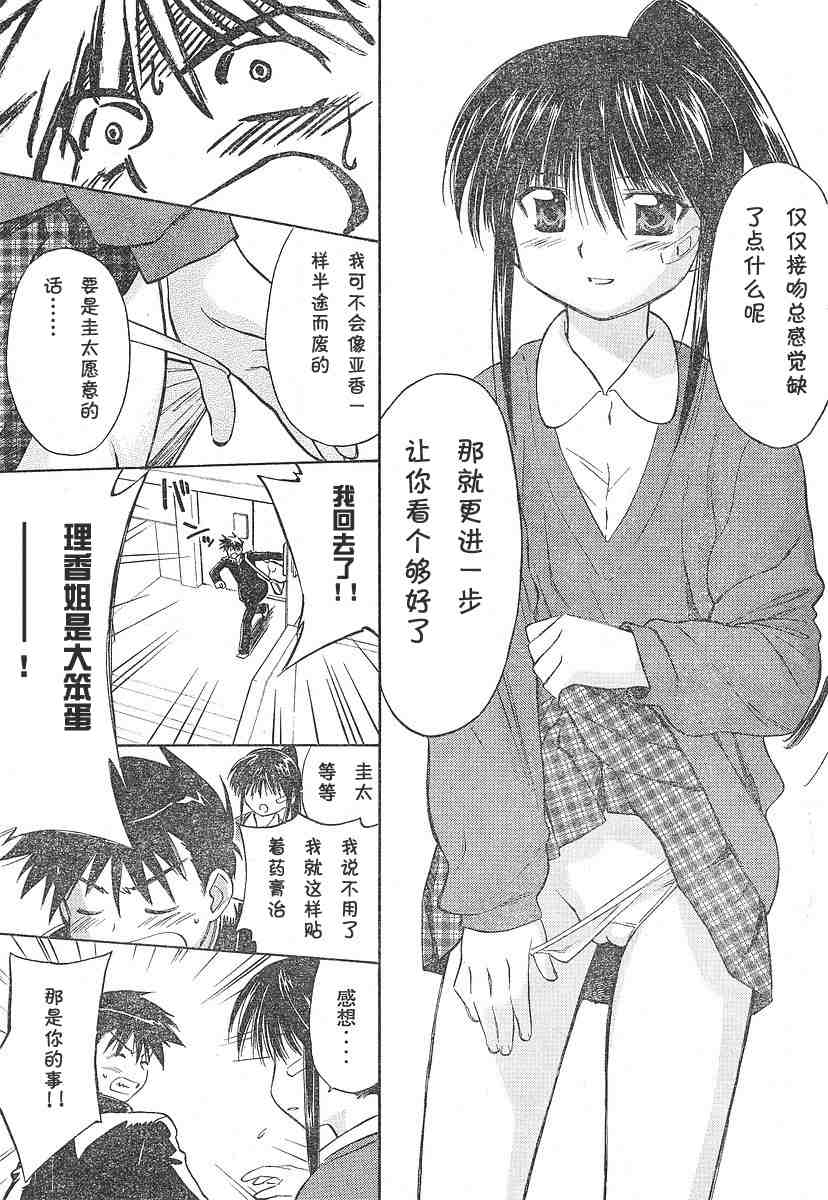 《kissxsis》漫画最新章节ch_03免费下拉式在线观看章节第【17】张图片