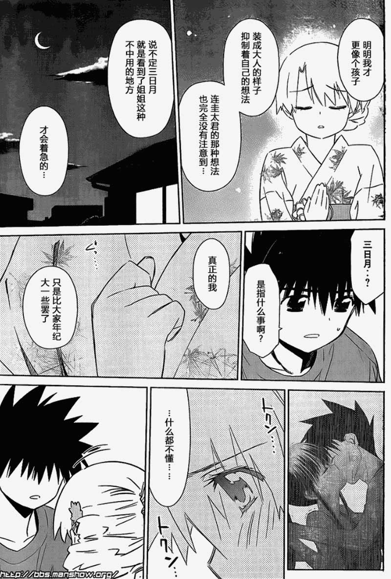 《kissxsis》漫画最新章节ch_53免费下拉式在线观看章节第【27】张图片