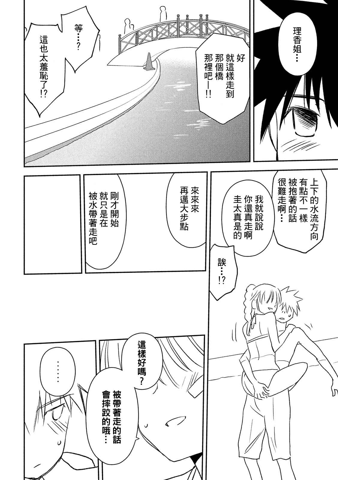 《kissxsis》漫画最新章节第148话 意志薄弱是谁的错？免费下拉式在线观看章节第【21】张图片