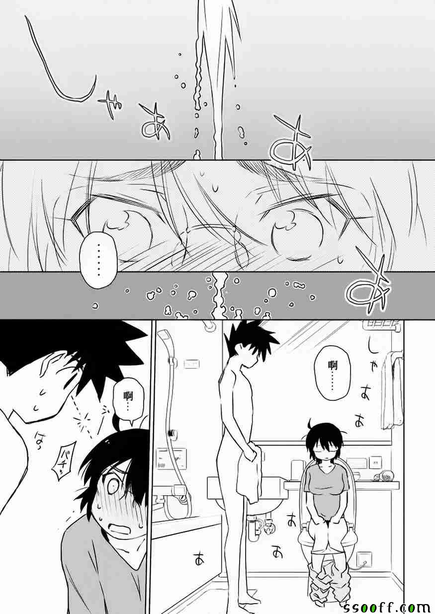 《kissxsis》漫画最新章节第109话免费下拉式在线观看章节第【16】张图片