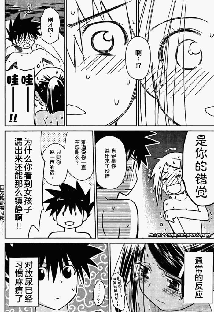 《kissxsis》漫画最新章节ch_49免费下拉式在线观看章节第【22】张图片