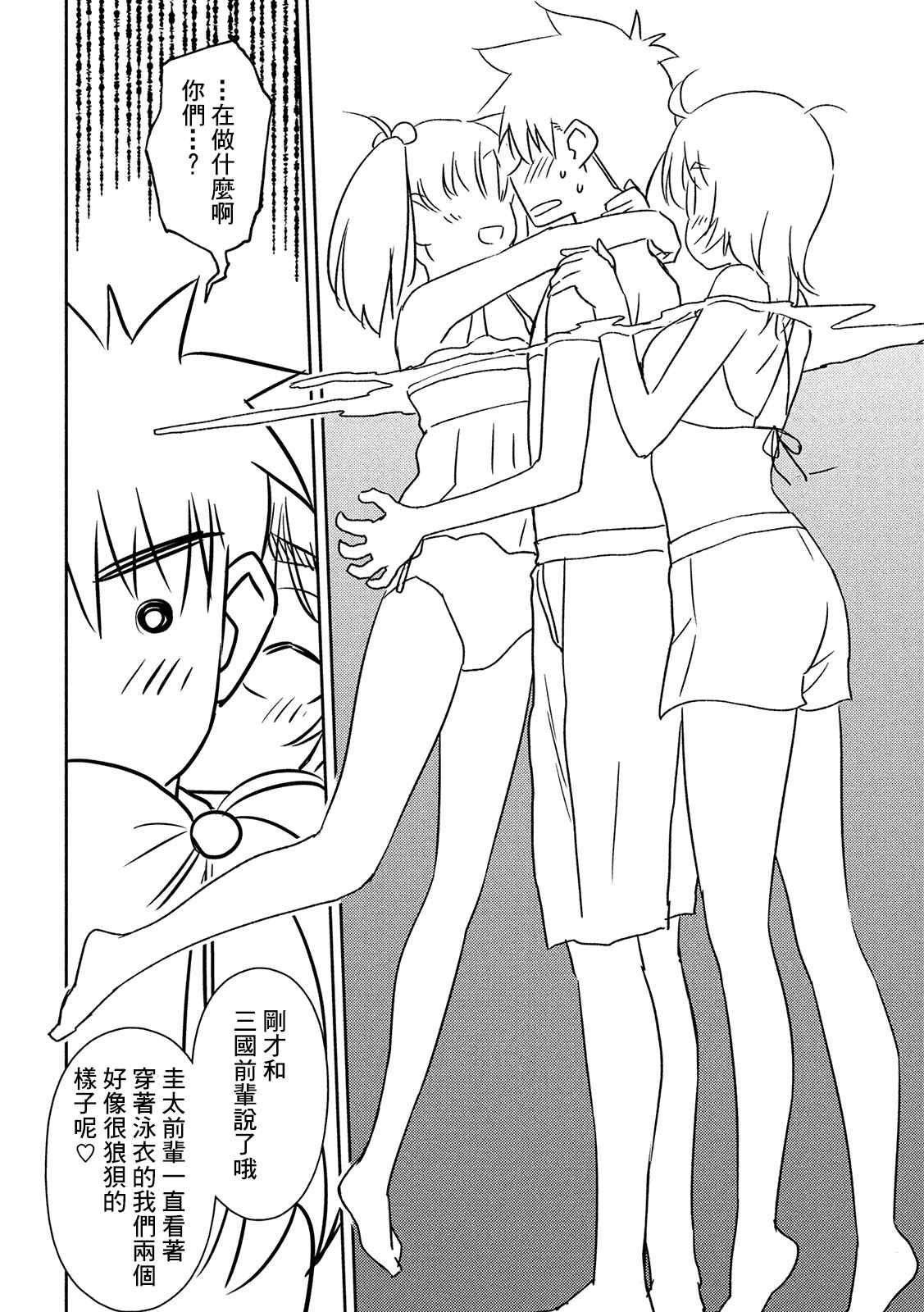 《kissxsis》漫画最新章节第149话免费下拉式在线观看章节第【8】张图片