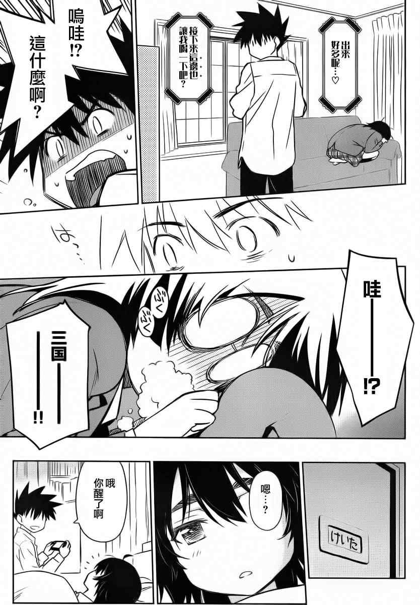 《kissxsis》漫画最新章节ch_83免费下拉式在线观看章节第【13】张图片