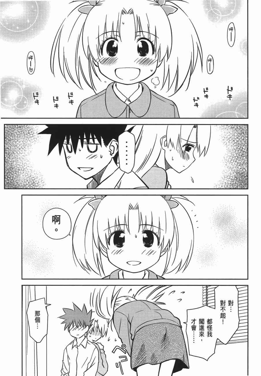 《kissxsis》漫画最新章节第13卷免费下拉式在线观看章节第【105】张图片