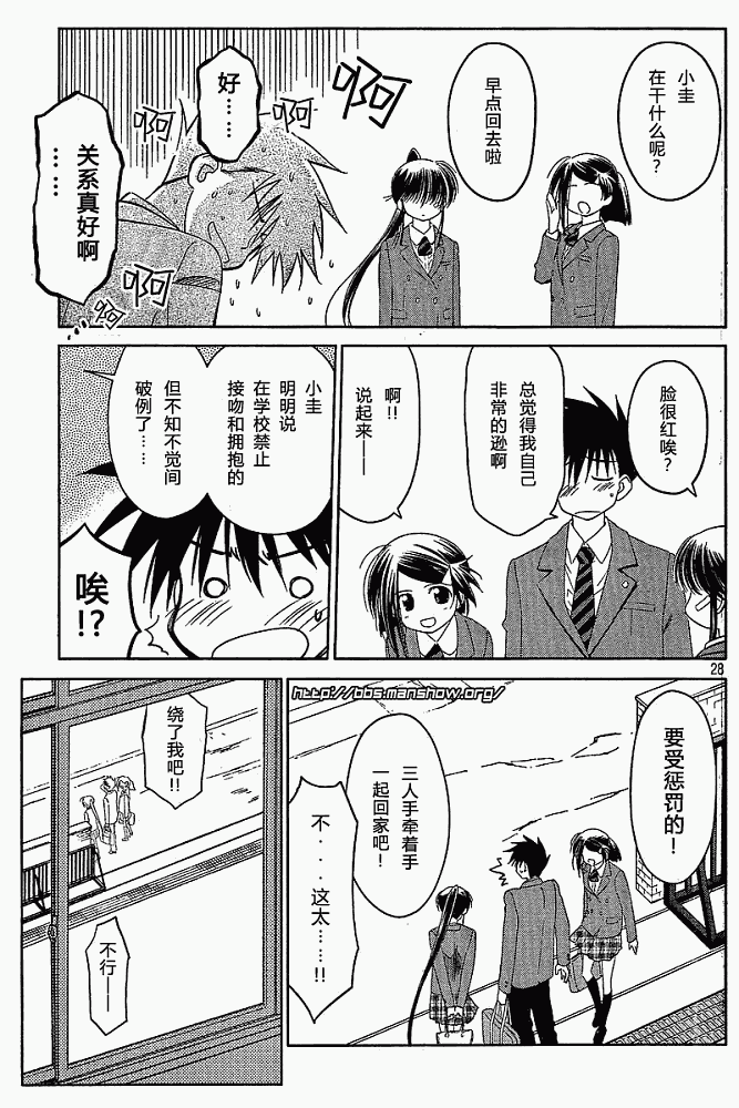 《kissxsis》漫画最新章节ch_23免费下拉式在线观看章节第【26】张图片