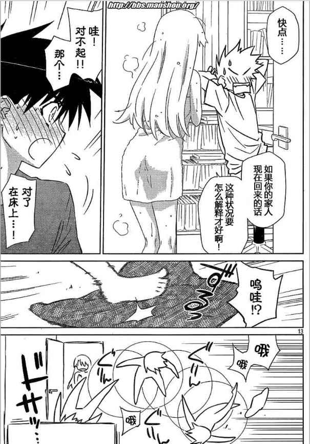 《kissxsis》漫画最新章节ch_36免费下拉式在线观看章节第【13】张图片