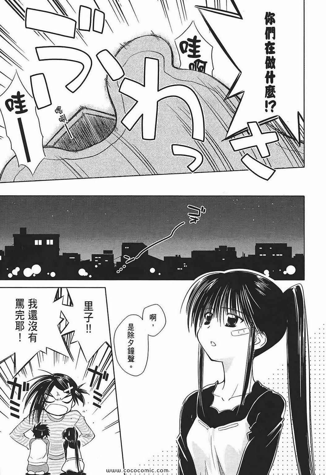 《kissxsis》漫画最新章节第2卷免费下拉式在线观看章节第【29】张图片