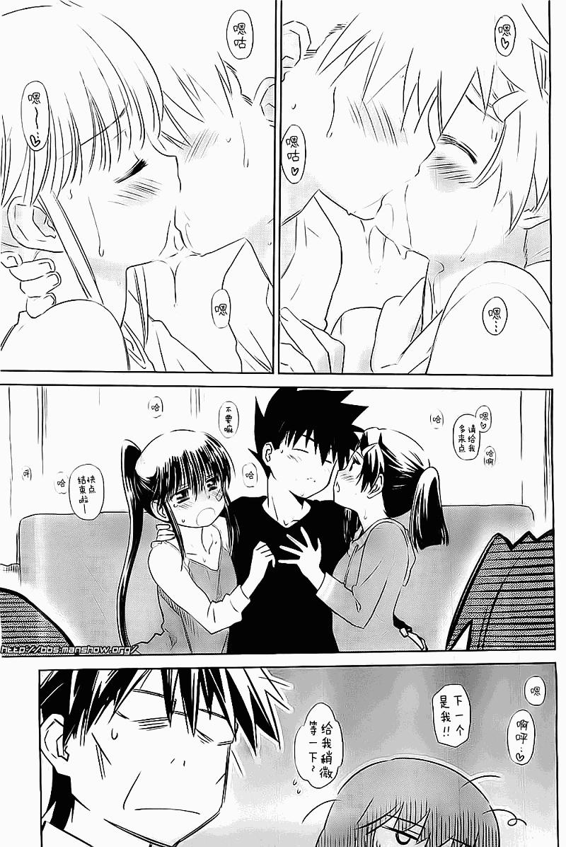 《kissxsis》漫画最新章节ch_75免费下拉式在线观看章节第【20】张图片