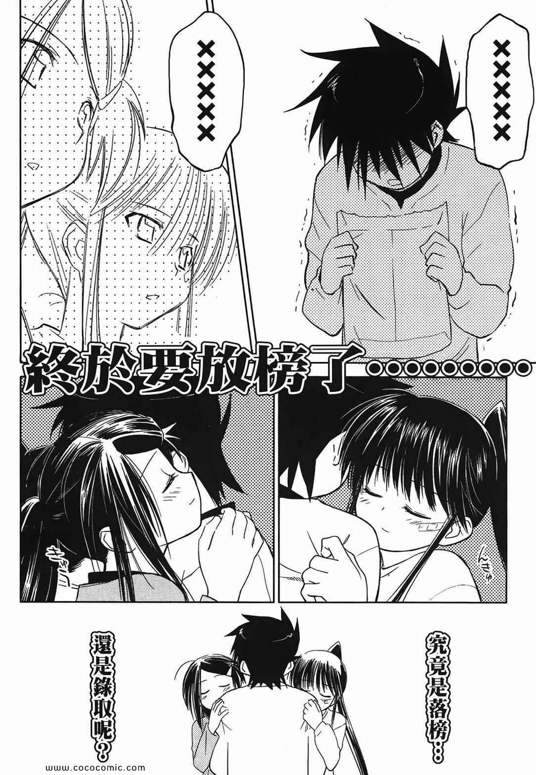 《kissxsis》漫画最新章节第3卷免费下拉式在线观看章节第【169】张图片