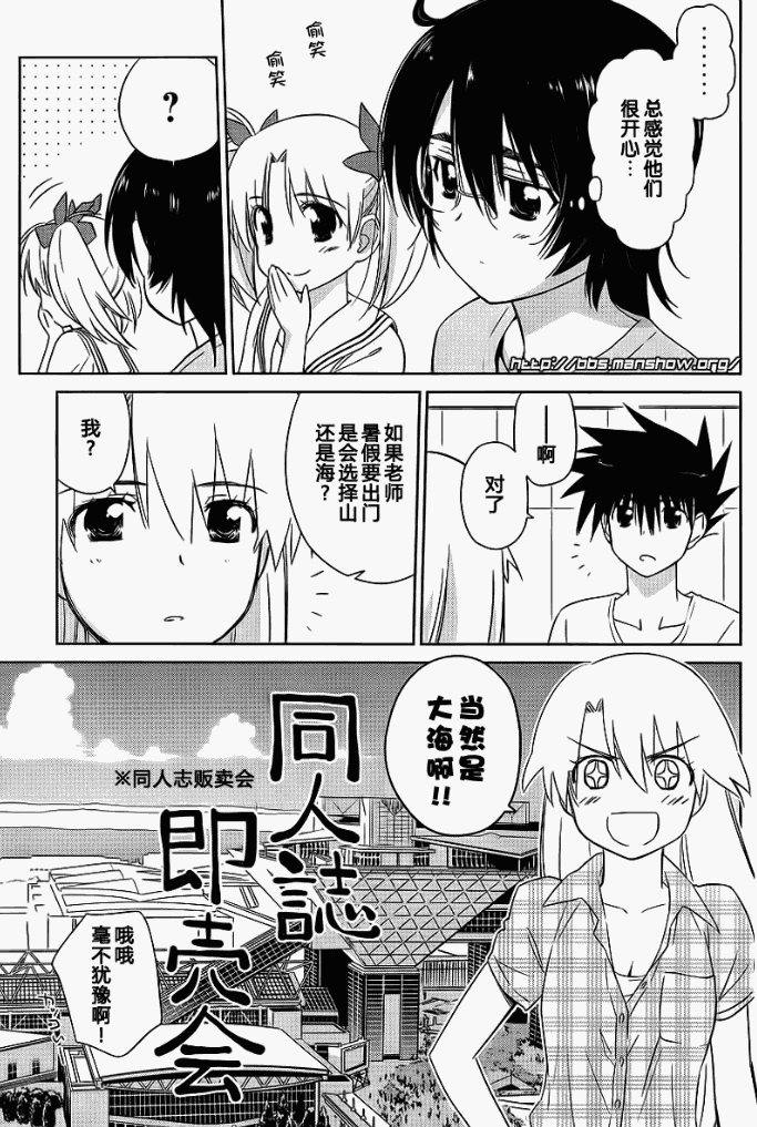 《kissxsis》漫画最新章节ch_41免费下拉式在线观看章节第【9】张图片