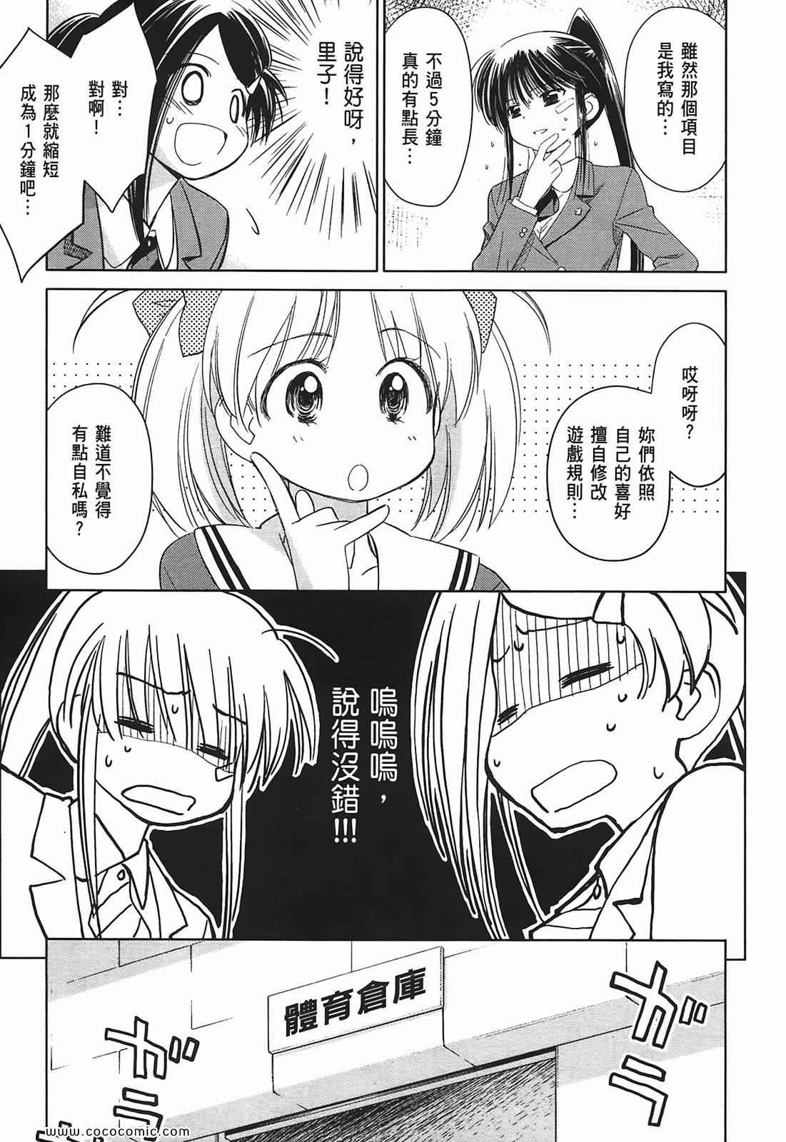 《kissxsis》漫画最新章节第4卷免费下拉式在线观看章节第【53】张图片