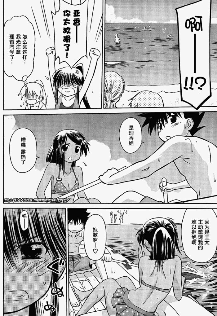 《kissxsis》漫画最新章节ch_49免费下拉式在线观看章节第【6】张图片