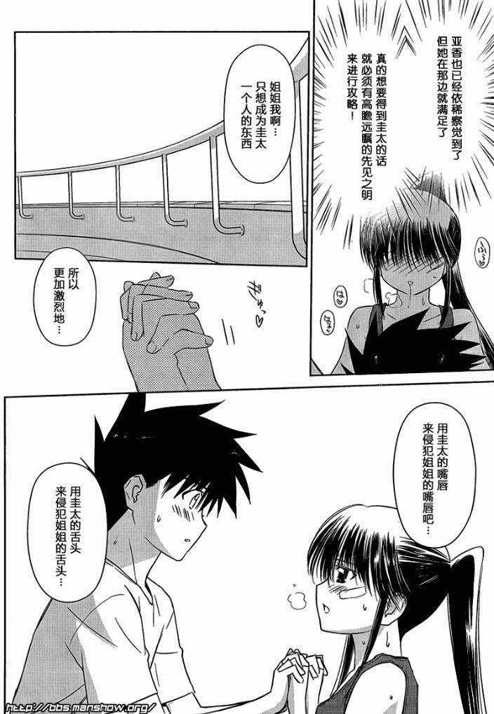 《kissxsis》漫画最新章节ch_48免费下拉式在线观看章节第【14】张图片