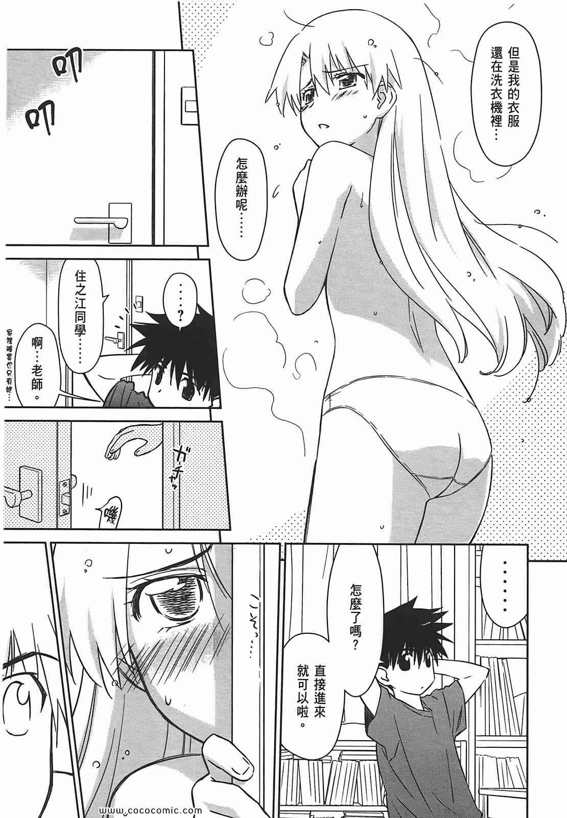 《kissxsis》漫画最新章节第7卷免费下拉式在线观看章节第【15】张图片