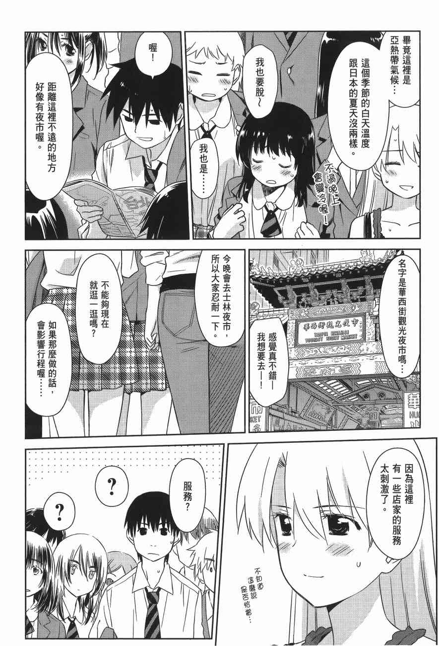 《kissxsis》漫画最新章节第14卷免费下拉式在线观看章节第【14】张图片