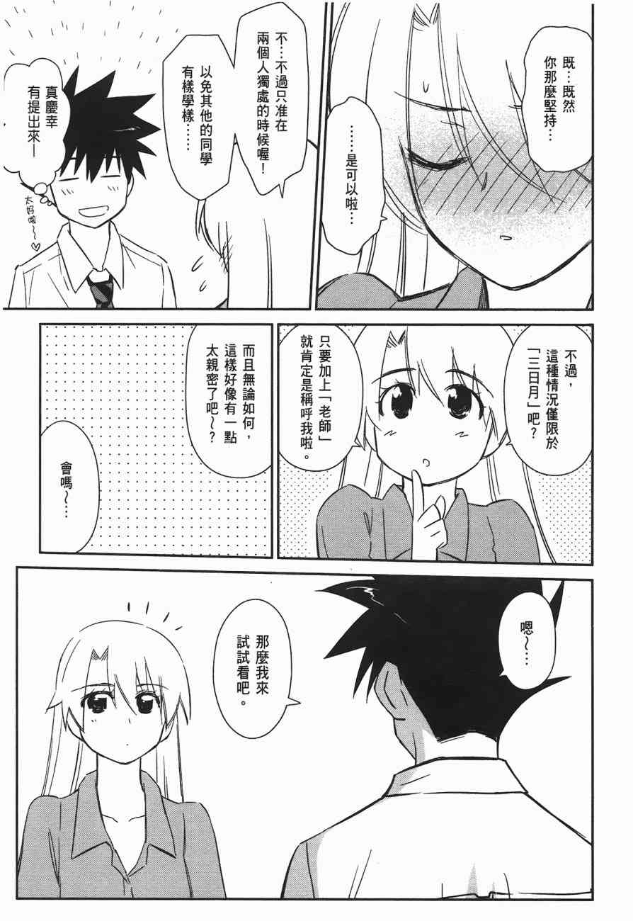 《kissxsis》漫画最新章节第10卷免费下拉式在线观看章节第【43】张图片