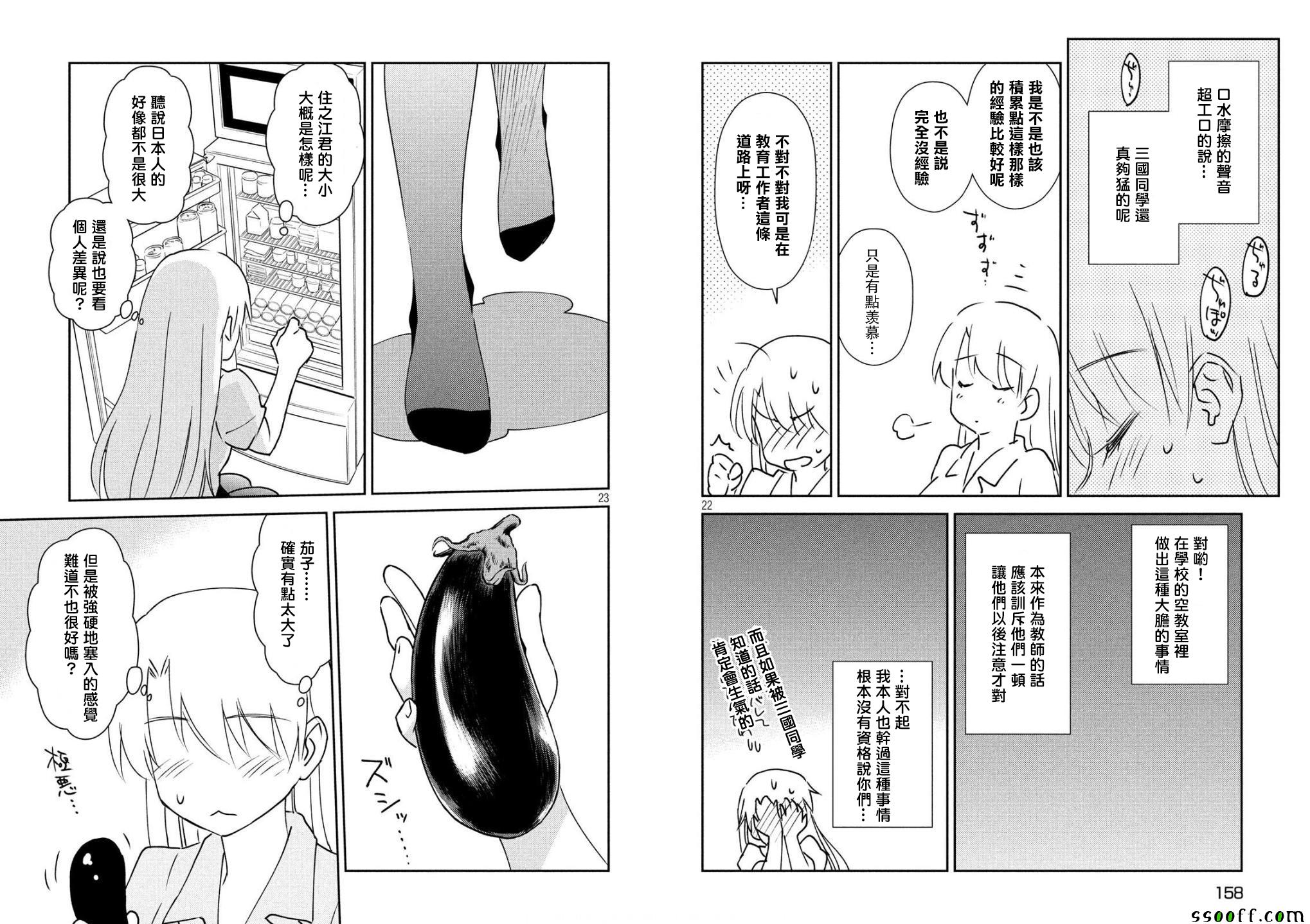 《kissxsis》漫画最新章节第124话免费下拉式在线观看章节第【12】张图片