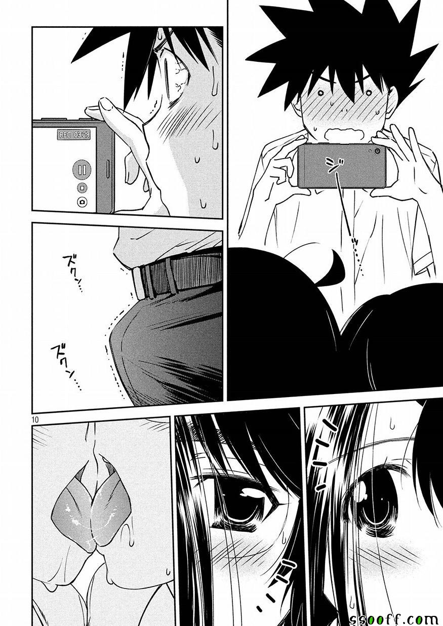 《kissxsis》漫画最新章节第128话免费下拉式在线观看章节第【10】张图片