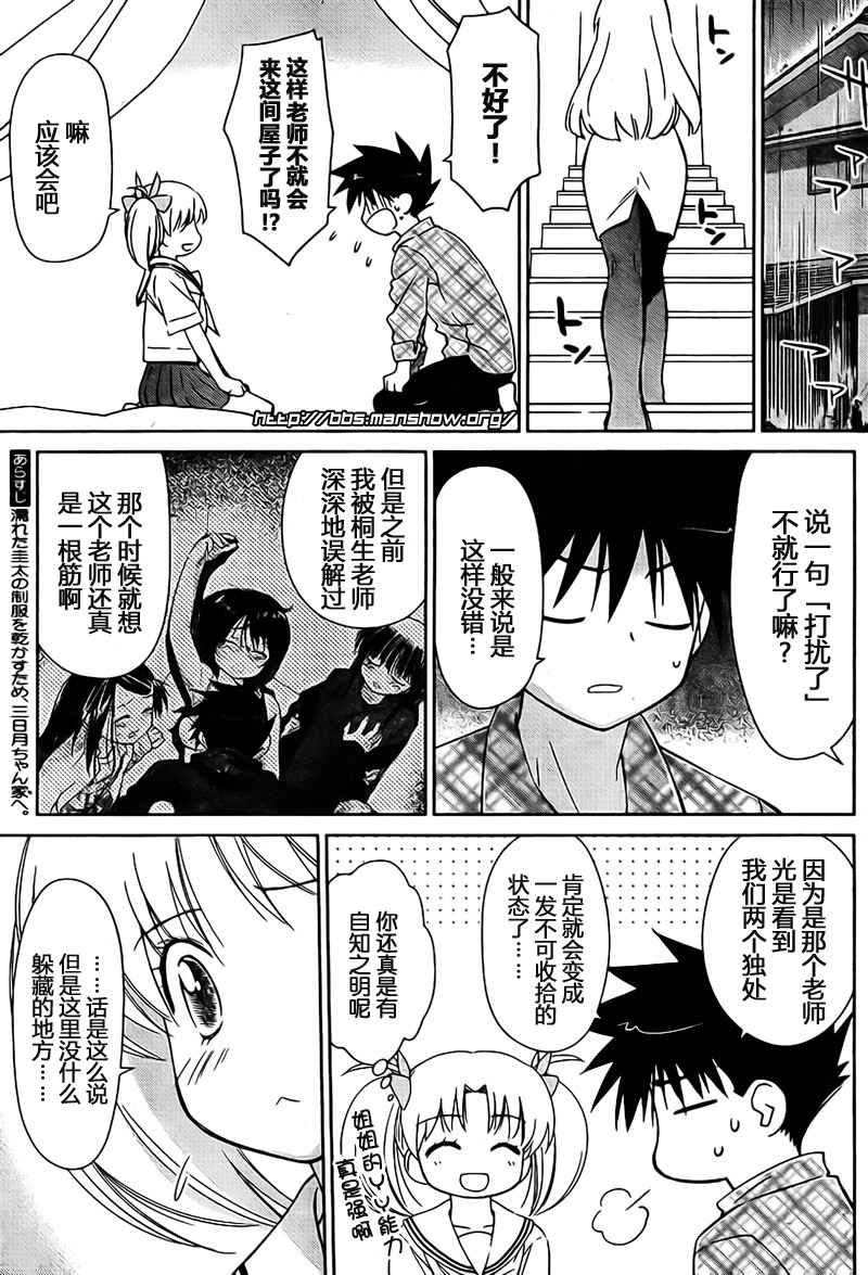 《kissxsis》漫画最新章节ch_35免费下拉式在线观看章节第【3】张图片