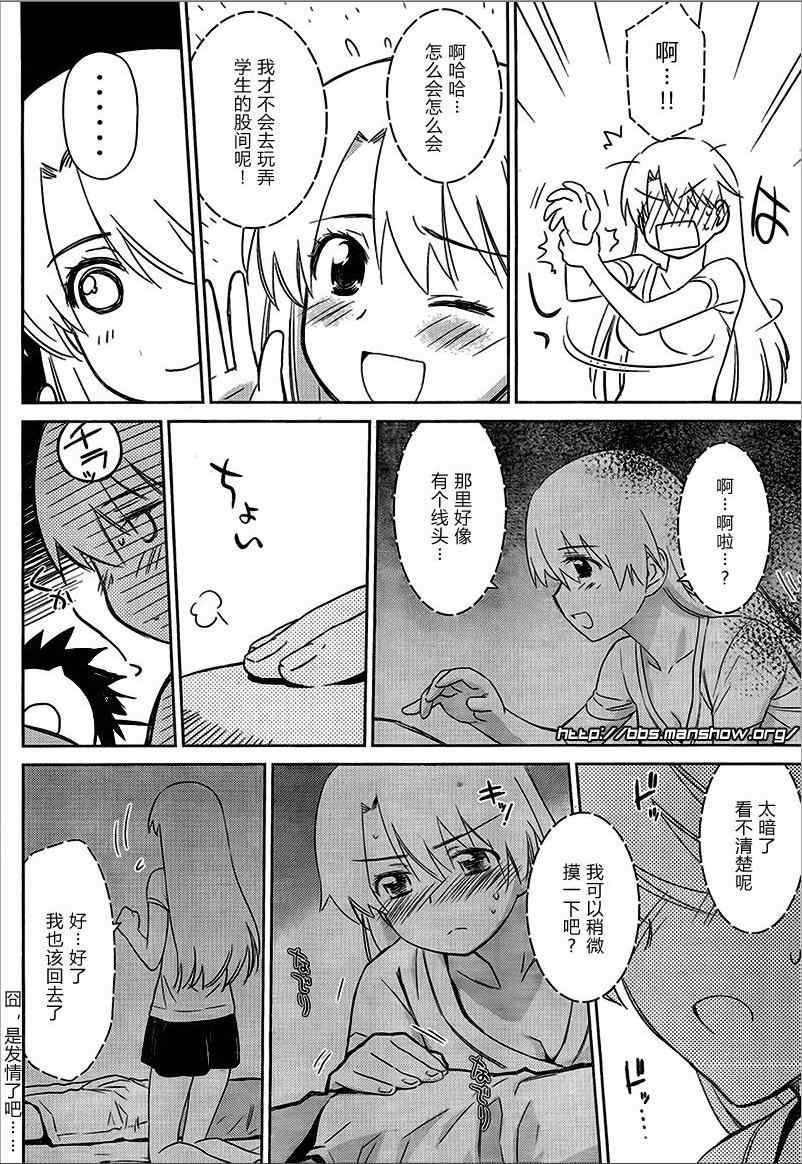 《kissxsis》漫画最新章节ch_46免费下拉式在线观看章节第【6】张图片