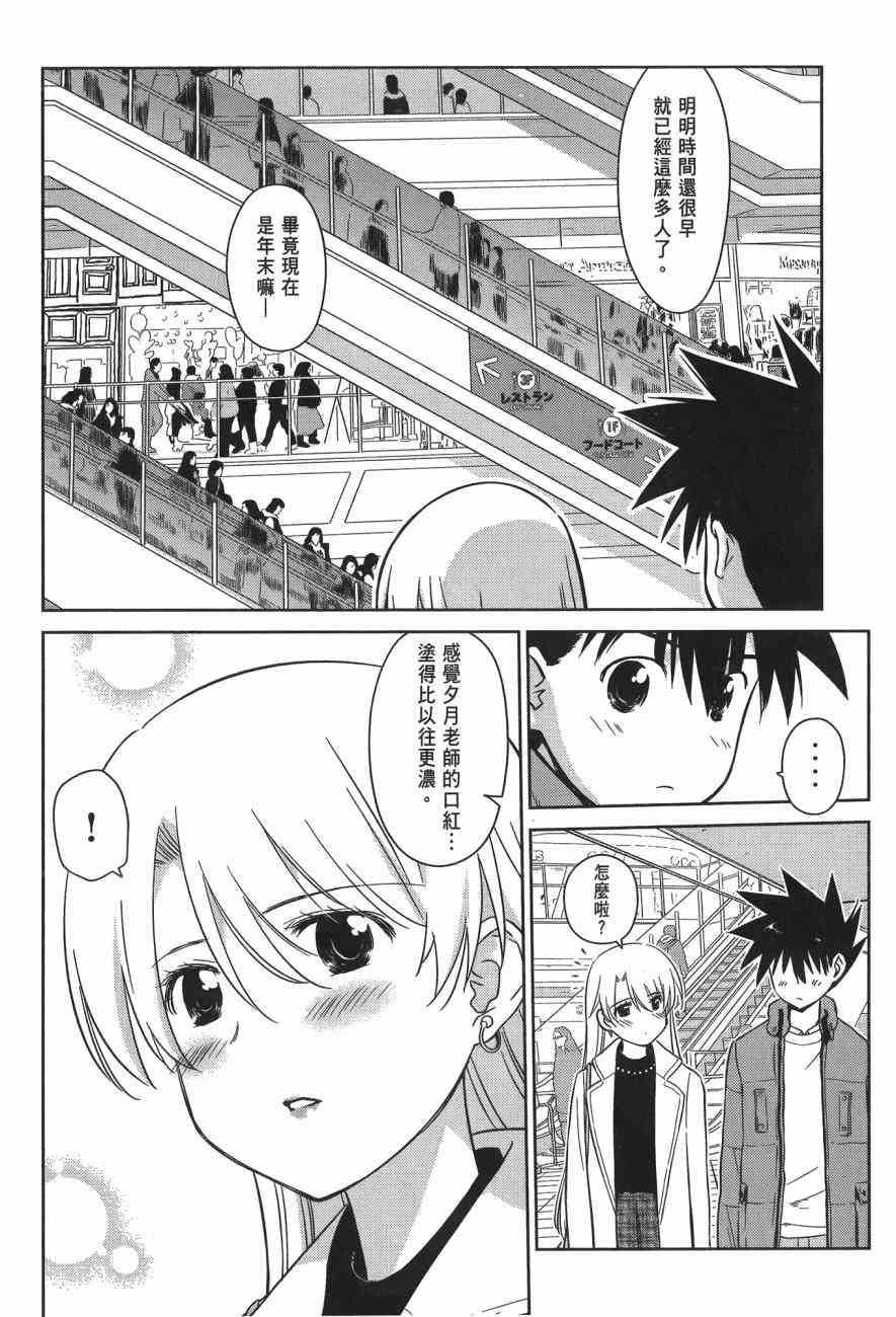 《kissxsis》漫画最新章节第14卷免费下拉式在线观看章节第【150】张图片