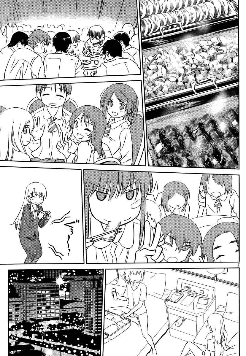 《kissxsis》漫画最新章节ch_81免费下拉式在线观看章节第【8】张图片