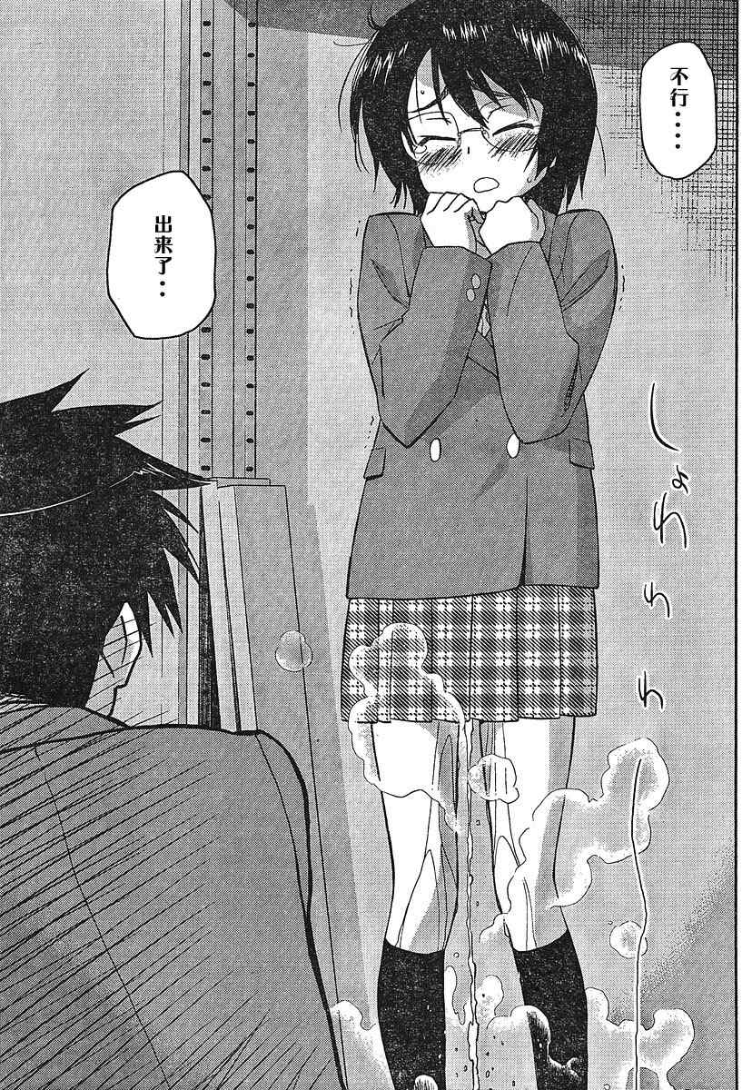 《kissxsis》漫画最新章节ch_24免费下拉式在线观看章节第【17】张图片