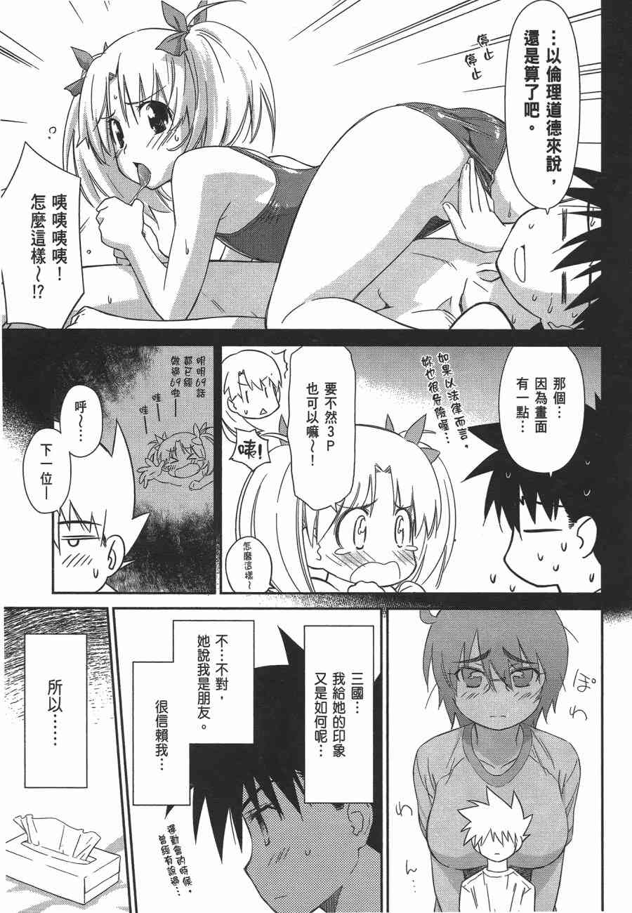 《kissxsis》漫画最新章节第12卷免费下拉式在线观看章节第【37】张图片