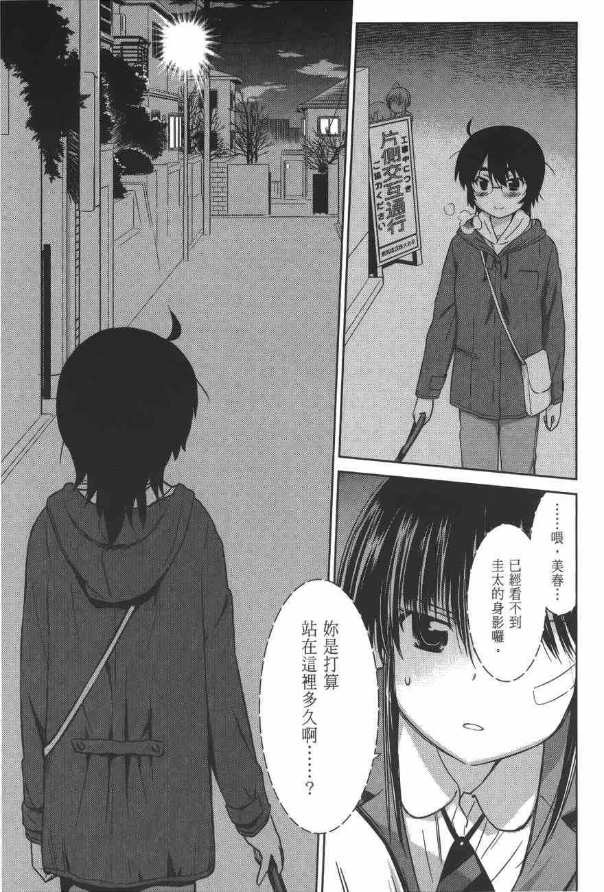 《kissxsis》漫画最新章节第16卷免费下拉式在线观看章节第【57】张图片