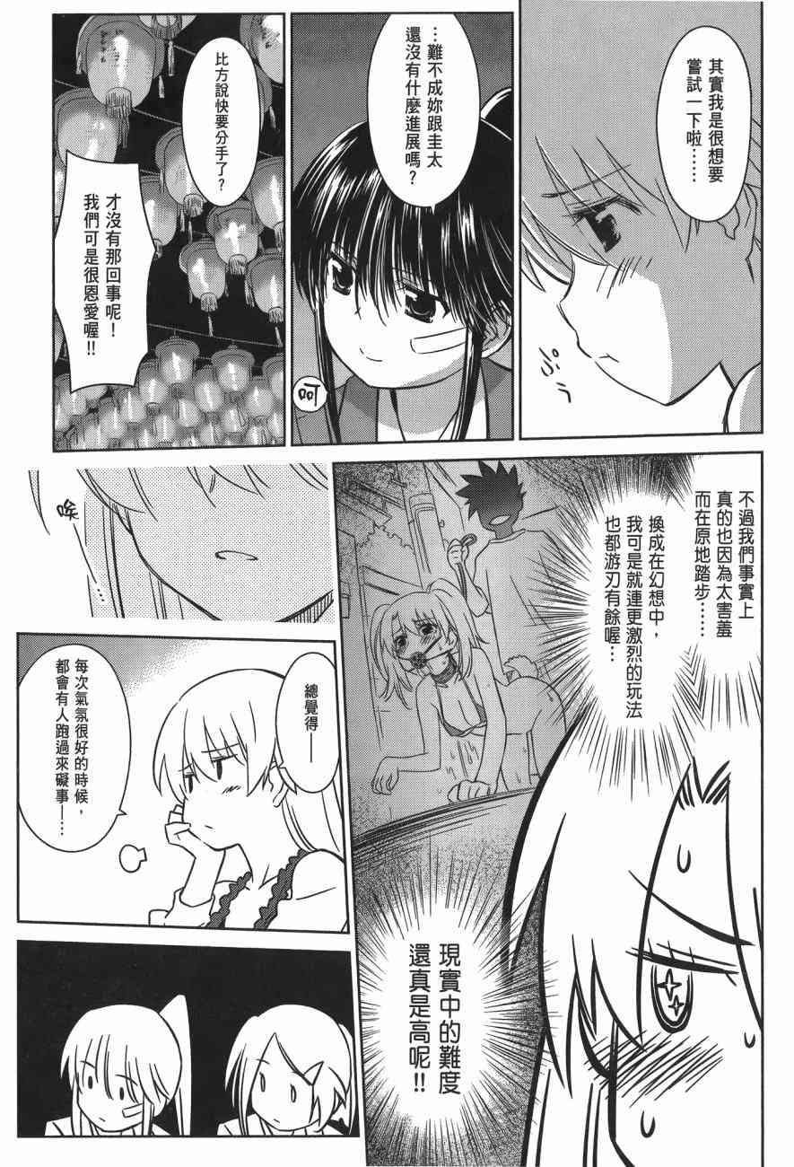 《kissxsis》漫画最新章节第14卷免费下拉式在线观看章节第【29】张图片