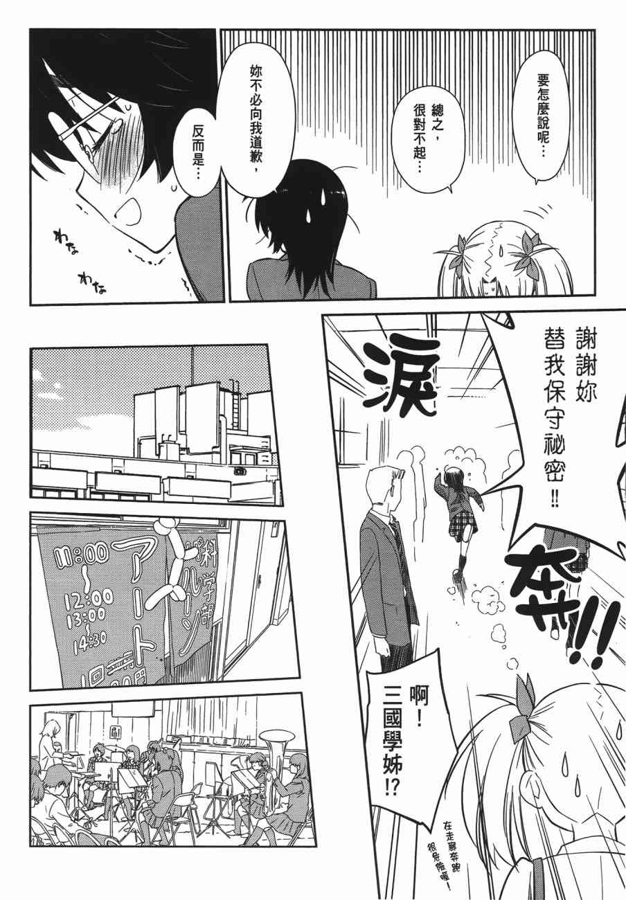 《kissxsis》漫画最新章节第13卷免费下拉式在线观看章节第【121】张图片