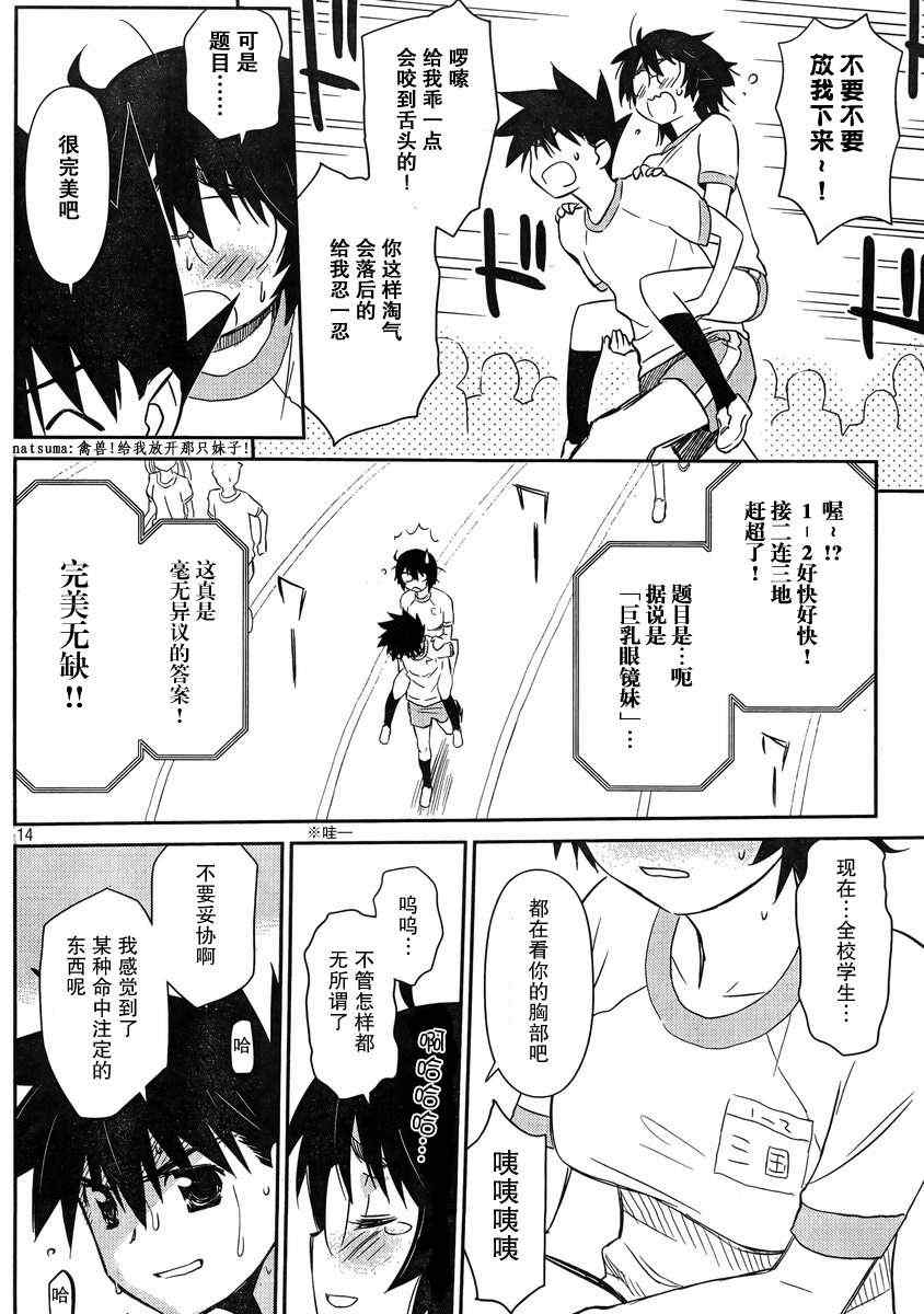 《kissxsis》漫画最新章节ch_65免费下拉式在线观看章节第【14】张图片