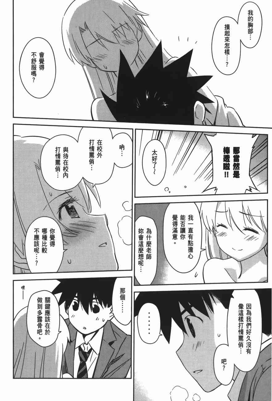 《kissxsis》漫画最新章节第15卷免费下拉式在线观看章节第【120】张图片