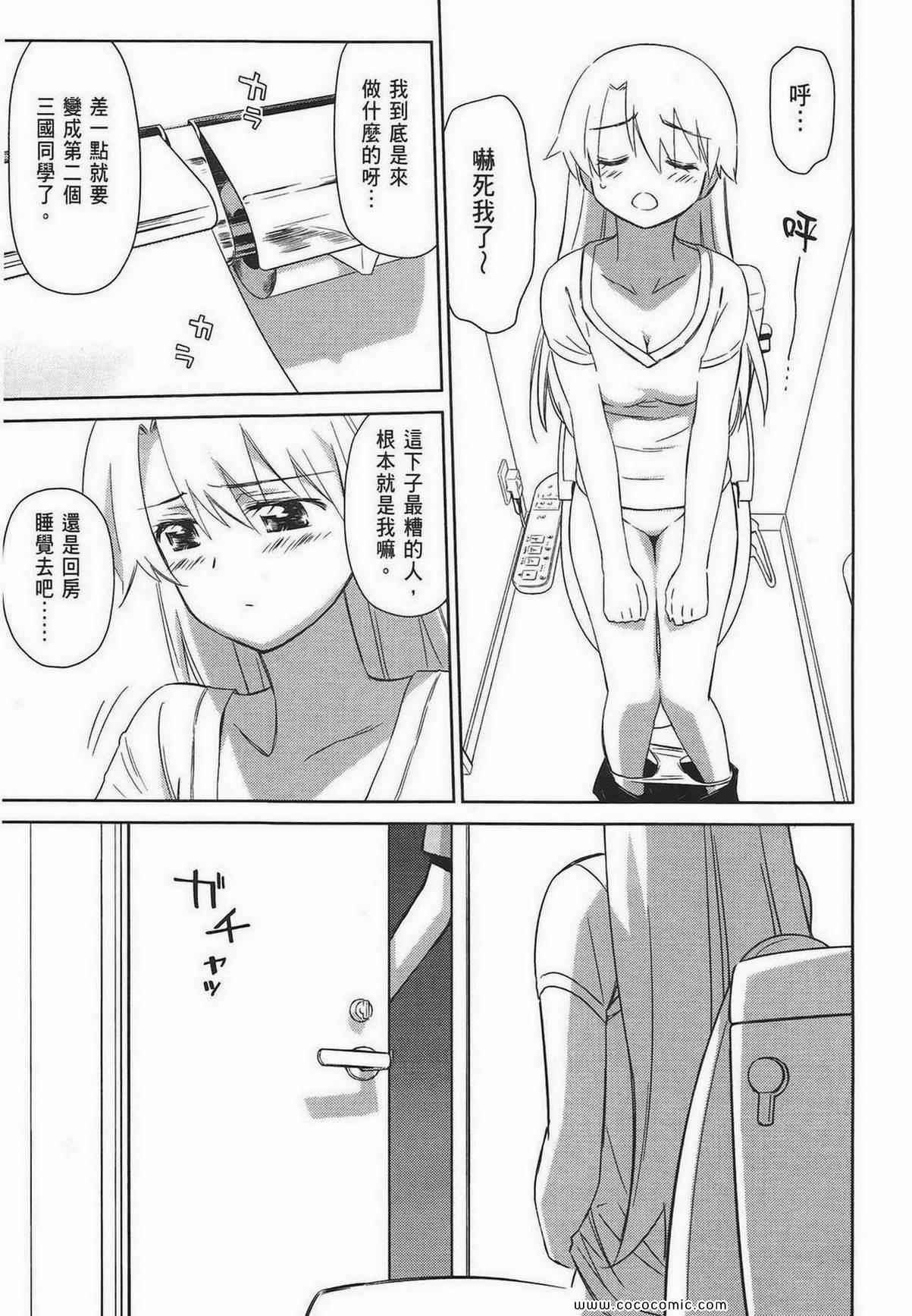 《kissxsis》漫画最新章节第8卷免费下拉式在线观看章节第【113】张图片