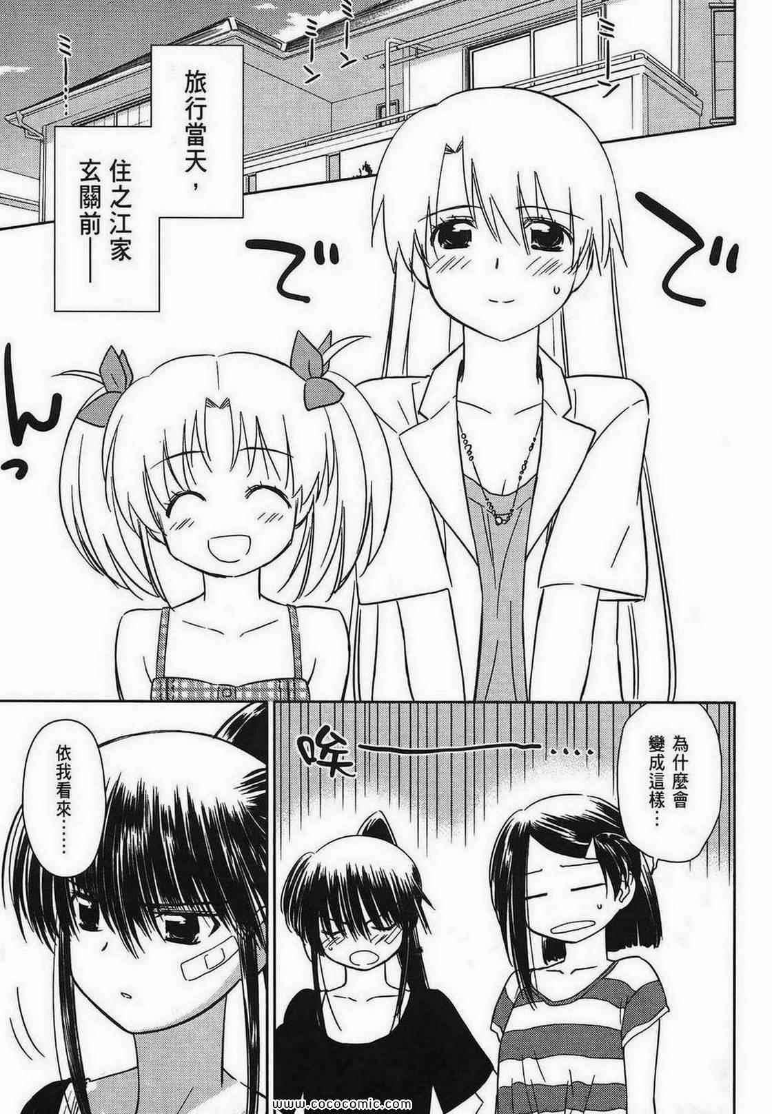 《kissxsis》漫画最新章节第8卷免费下拉式在线观看章节第【5】张图片